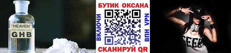БУТИРАТ буратино  Устюжна 