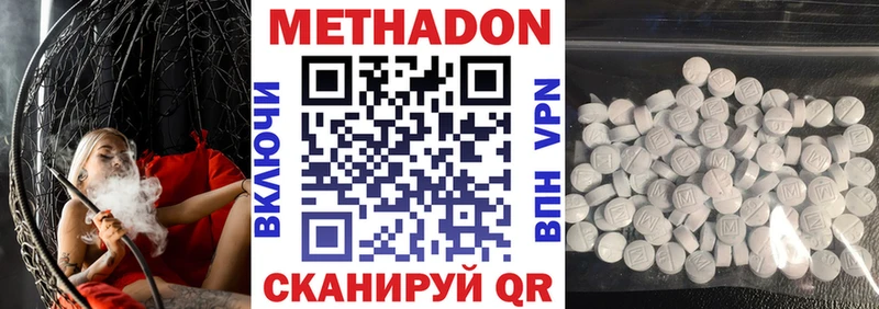 МЕТАДОН methadone  Устюжна 
